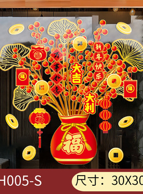 发财树玻璃门静电贴软装墙贴