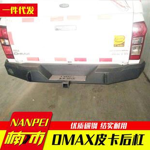 16-20款江西五十铃dmax改装件瑞迈铃拓泵把带拖车杠方口后保险杠