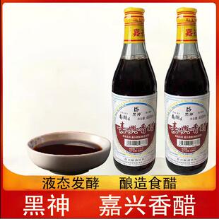 嘉兴香醋黑神牌香醋传统工艺纯粮酿造香醋米醋 480ml瓶装