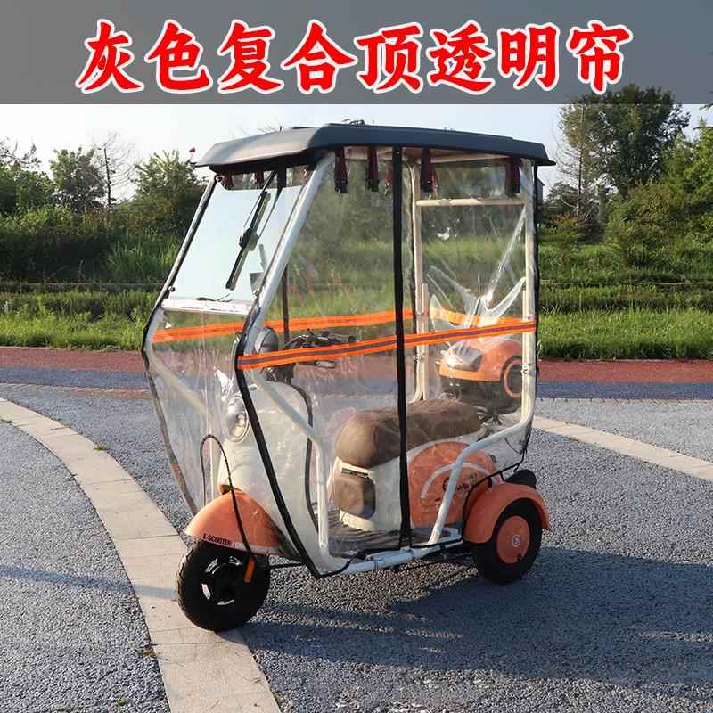 寒防动三轮你雨棚雨小AEJ型车挡防老保迷休闲车电年棚暖全风封闭