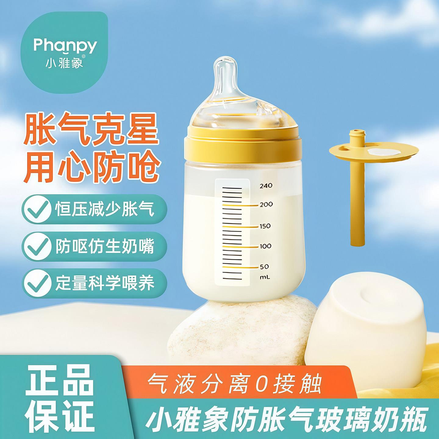 小雅象婴儿奶瓶新生儿防胀气仿母乳奶嘴0-6到9月宝宝防呛玻璃奶瓶