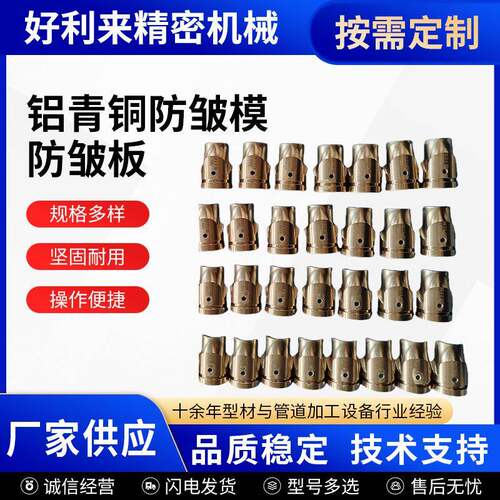 铝青铜防皱模合金铜防皱模铜防皱模防皱模防皱板模具定制厂家