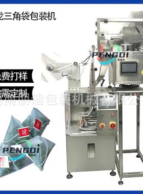 挂线挂标尼龙三角袋漳平水仙茶包装机 安化黑茶天尖茶立式包装机