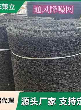 厂家生产降噪网吸音降噪通风降噪网铝镁锰板6mm8mmpp通风降噪网