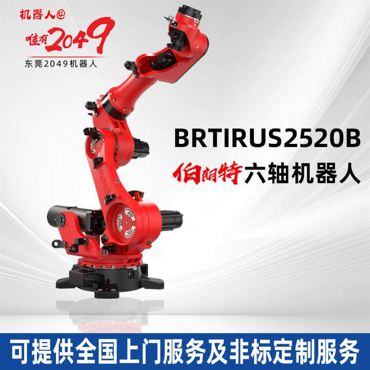 搬运焊接机械臂喷涂六轴工业机器人码垛6轴机械手机器人