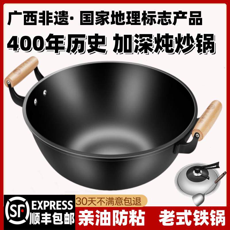 陆川铁锅加厚老式铸铁加深炒锅电磁炉双耳铁锅炖锅专用平底锅家用