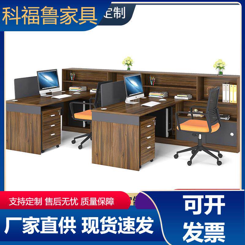 办公桌子办公室工位办公桌2/4人位职员办公桌椅组合双人财务桌