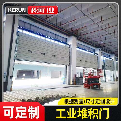 工业堆积门快速升降厂房智能安装金属框架冷库工厂储物用堆积门