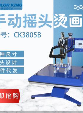 40*50CM 服装T恤热转印机小型手动烫标机手动摇头烫画机设备