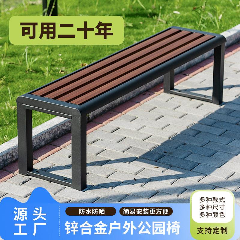 公园椅户外休闲长椅子室内篮球场室外长条凳小区庭院锌铝合金排椅