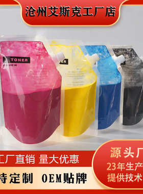 碳粉适用理光C6003C彩色墨粉MP C4503 C4504 C5503 C5504碳粉