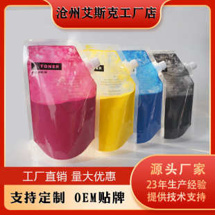 C5503 C4504 C5504碳粉 C4503 碳粉适用理光C6003C彩色墨粉MP