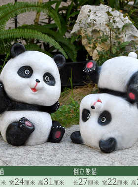户外幼儿园仿真熊猫摆件花园庭院装饰小区草坪园林景观雕塑小品