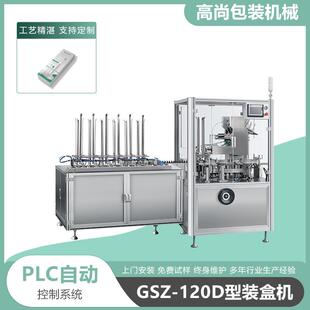 盒机 盒机多功能日用品装 GSZ120D全自动牙刷装 盒机自动牙膏装