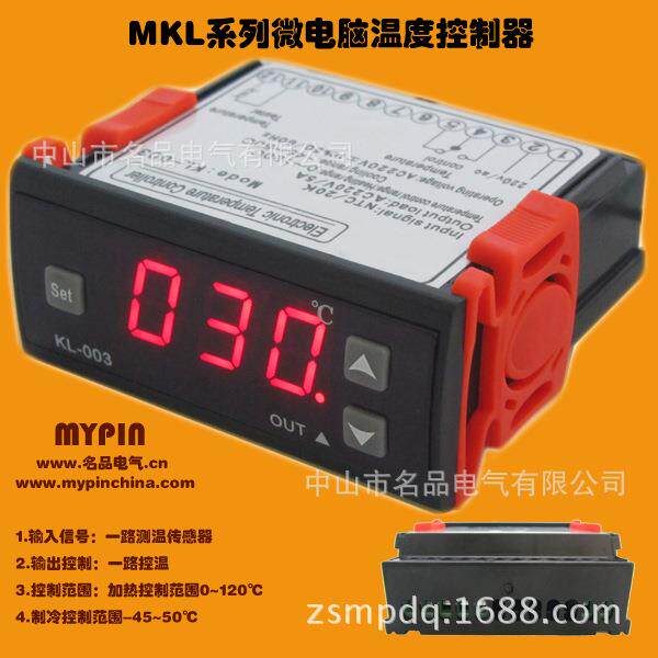 中山市名品 MKL温控器太阳能温度控制器