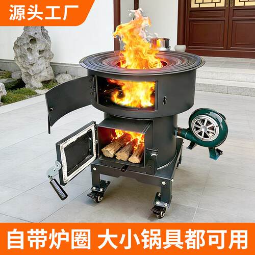 新型无烟气化柴火灶猛火炉烧木柴火炉子农村户外家用节能锅炉灶台