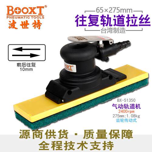 BOOXT气动拉丝机方形导轨前后往复不锈钢抛光打磨机直线BX-51350