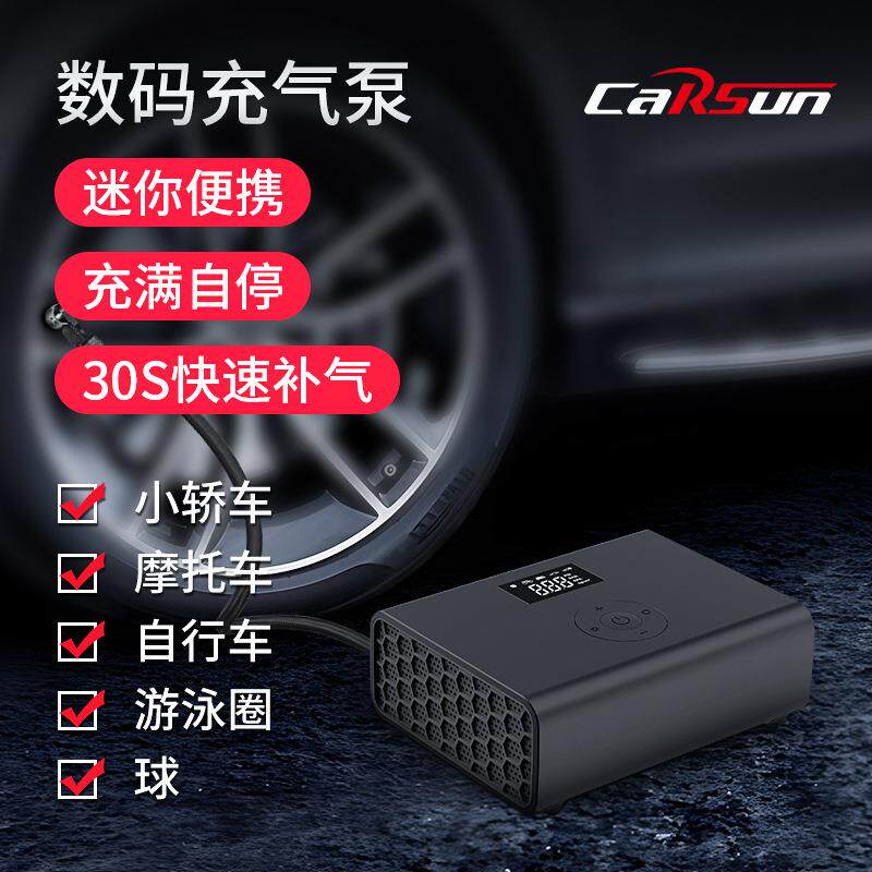 车载数显迷你充气泵便携式自行电动轮胎车载气泵多功能汽车打气泵