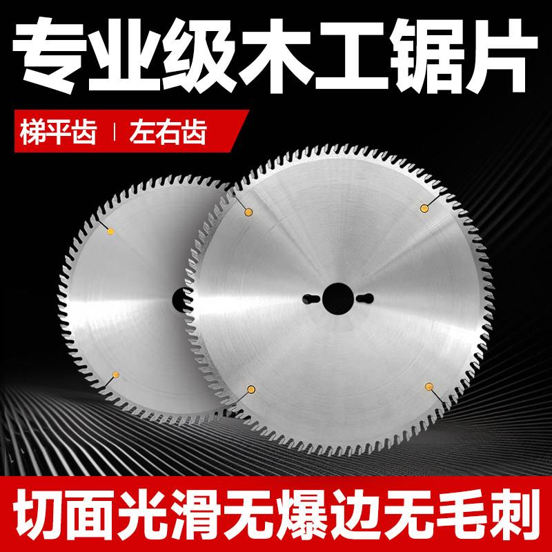 木工锯片7/8/9/10/12/14/16寸锯片合金锯片实木推台锯圆锯片