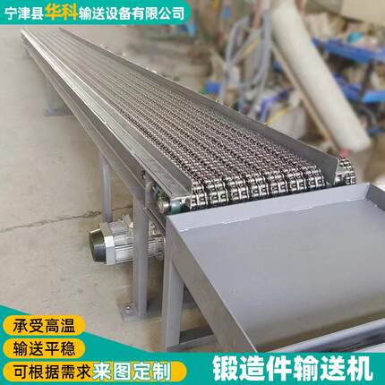 锻造件输送机冲压件锻打件多排锻打件清洗冷却板式锻造链条输送机