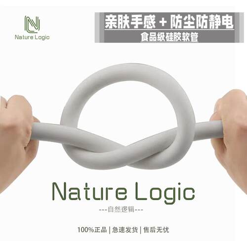 自然逻辑灰色矽胶管软管食品级无毒无味鱼缸过滤水管进出水软管