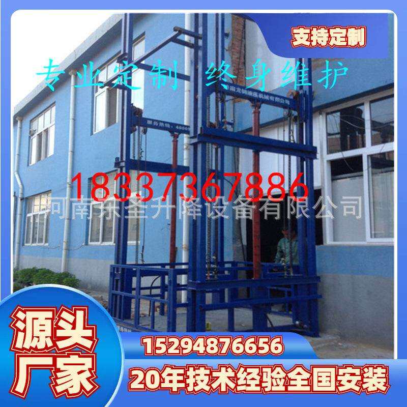 做厂房电动液压固定导轨式平台升降货梯电话15294876656升降机
