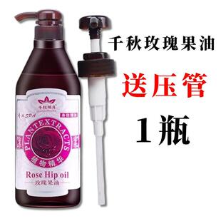 高档秋明千月玫瑰精油身体摩油全身刮痧开背专用美容院用通经通基