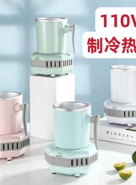 110V跨境电器快速制冷杯迷你制冰机冰镇饮料神器冷饮冷冻机可冷热