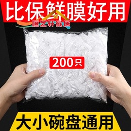 一次性碗罩保鲜膜盖套带皮筋松紧打包盘子模塑料微波炉经济浴帽