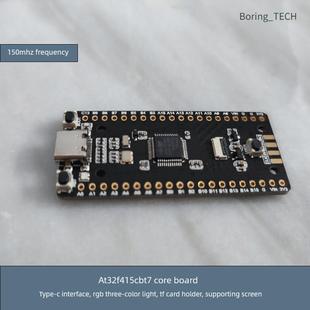 AT32开发板 AT32F415CCT7 核心板 小系统板 国产替代STM32 M4