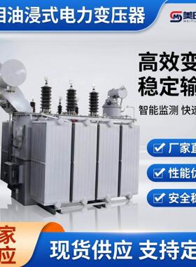 生产SZ13-31500KVA有载调压变压器33KV/15KV有载厂家大功率