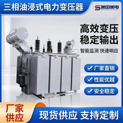 生产SZ13-31500KVA有载调压变压器33KV/15KV有载厂家大功率