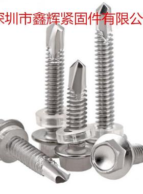 促销410锈六钢外角不自钻螺钉自攻丝钻尾螺螺丝MDIN7504K4.2