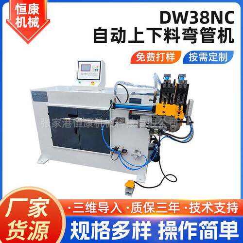 自动上下料弯管机DW38NC数控液压弯管机伺服自动上下料弯管机厂家