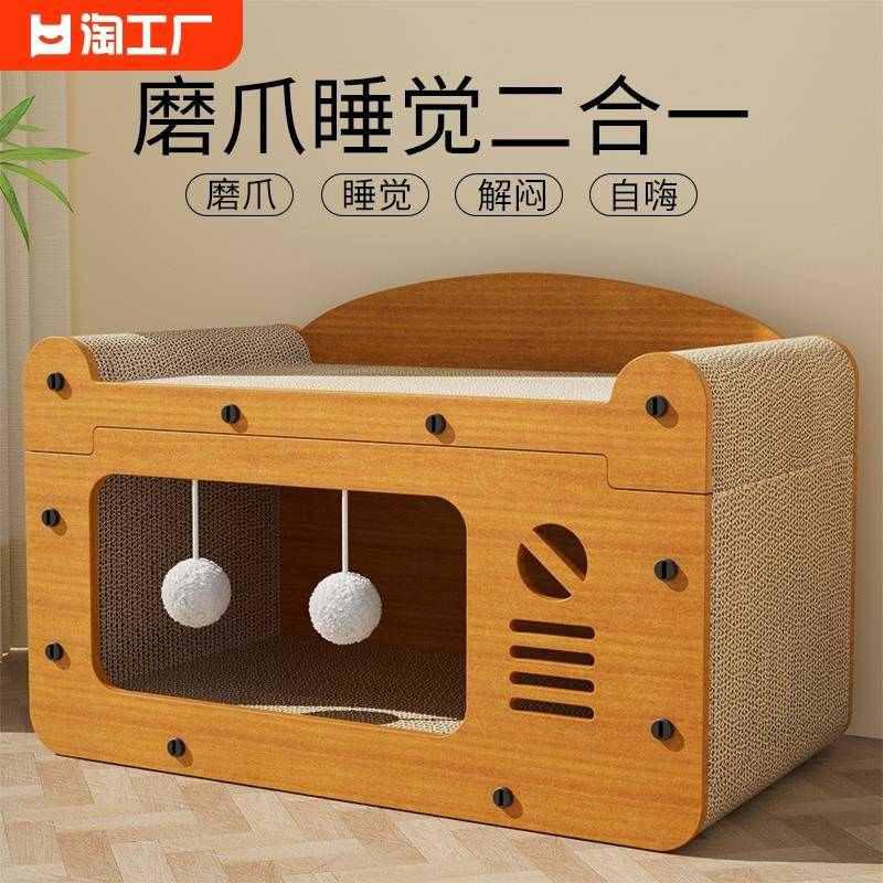 猫抓板猫窝一体耐磨不掉屑猫爪板四季通用猫屋猫玩具宠物用品磨爪