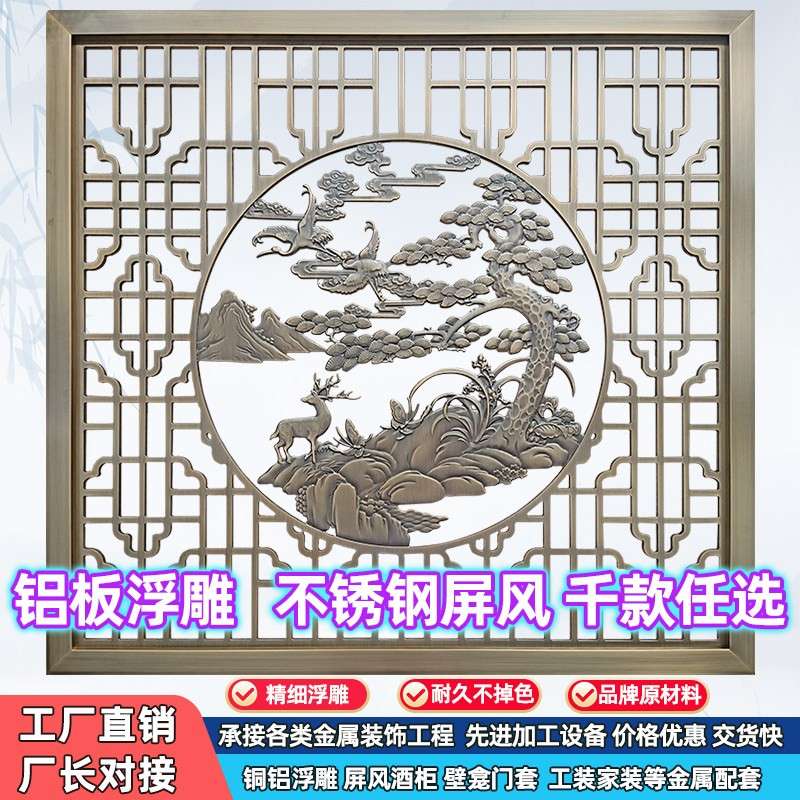 铝板浮雕镂空新中式不锈钢屏风隔断欧式轻奢客厅假山古铜金属花格