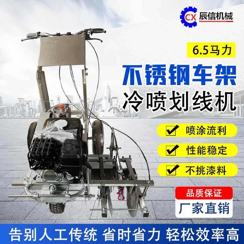 新款道路冷喷划线机手推车画线机全不锈钢机身塑胶跑道地面划线车