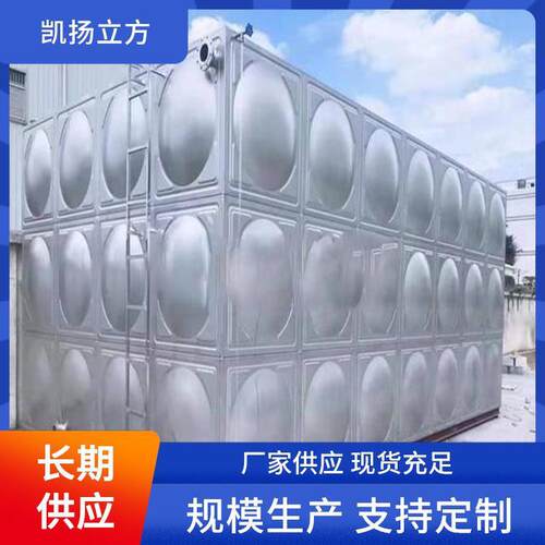 不锈钢保温水箱凯扬立方操作简单寿命长久