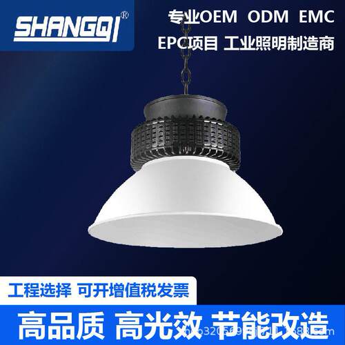 LED工矿灯仓库厂房车间照明灯防水防尘大型超市吊灯体育馆室内灯