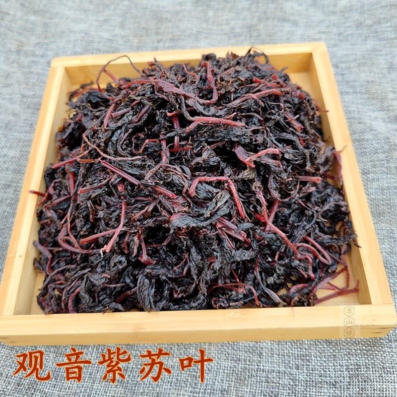 湖南浏阳酸甜紫苏李子干 手工紫苏奈李 木瓜干脆李肉厚开胃零食