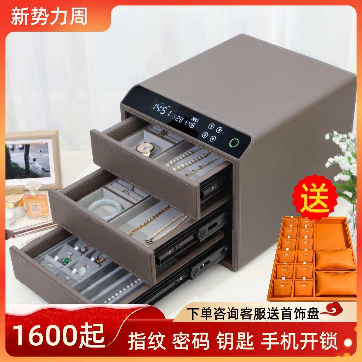 饰280皮质指纹首保险柜密码屉家BNJ用小型保险箱三层首饰盒P收纳