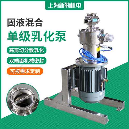 供应 立式高剪切单级泵 不锈钢乳化泵 一级乳化泵 管路循环乳化机