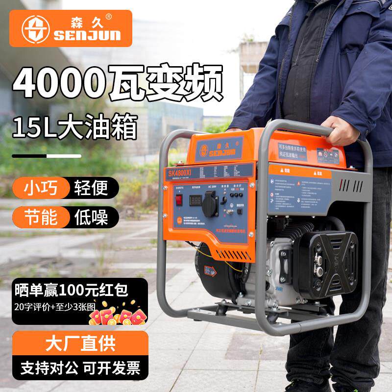 森久220V变频低噪户外发电机 4200W大功率便携式发电机