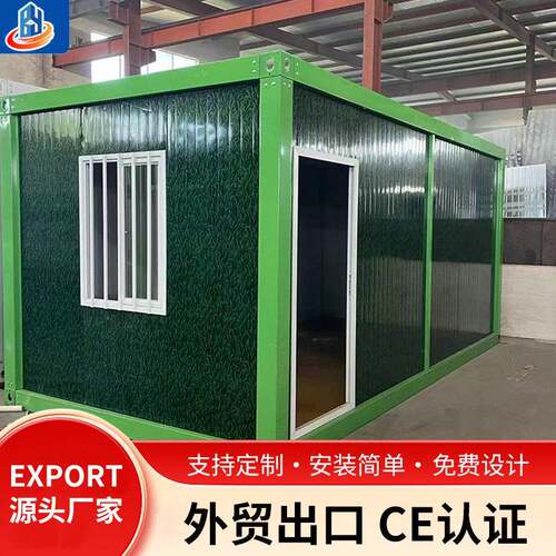 定制外贸出口户外活动板房组装可拆卸简易阳光房工地住人集装箱移