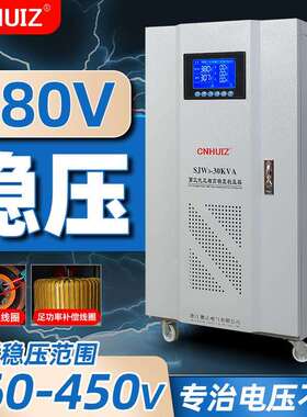 正三相380v工业大功率稳压器SW3-50KVA/J80K徽OBOA/100VKVA稳压电