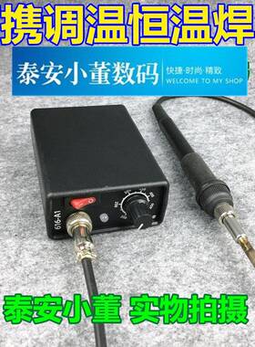 616A1白菜T12焊台616焊台烙铁迷你可携式恒温调温速热维修diy电烙