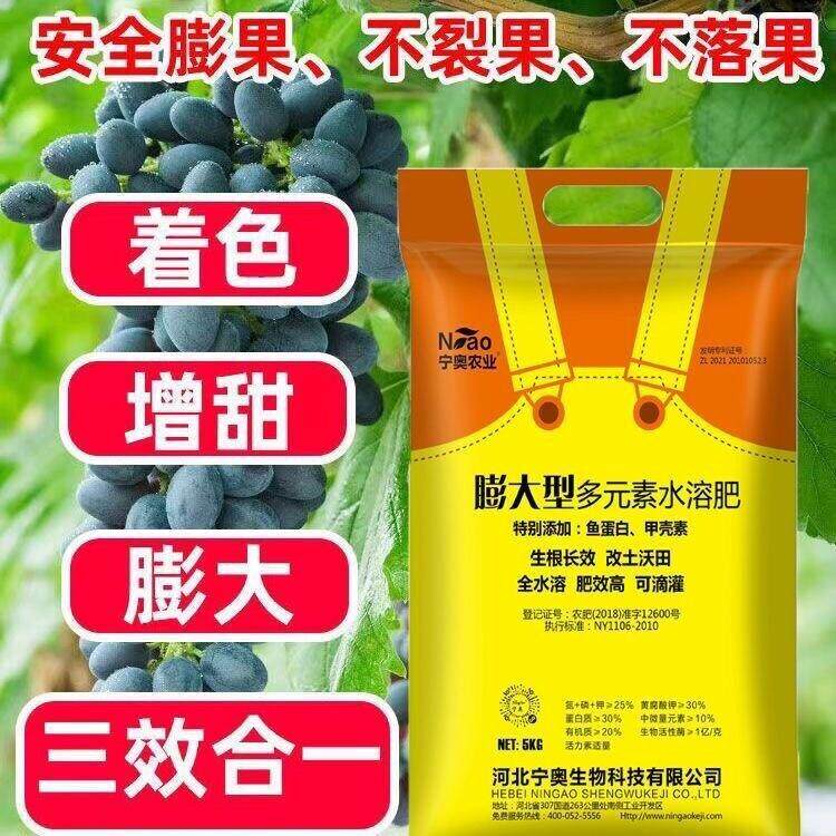 多元素水果蔬菜葡萄草莓番茄专用膨大有机水溶肥冲施肥覆合肥