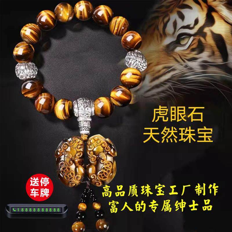 汽车档位珠高端珠车内车载挂件换档杆装饰品自动挡换档把手佛珠高