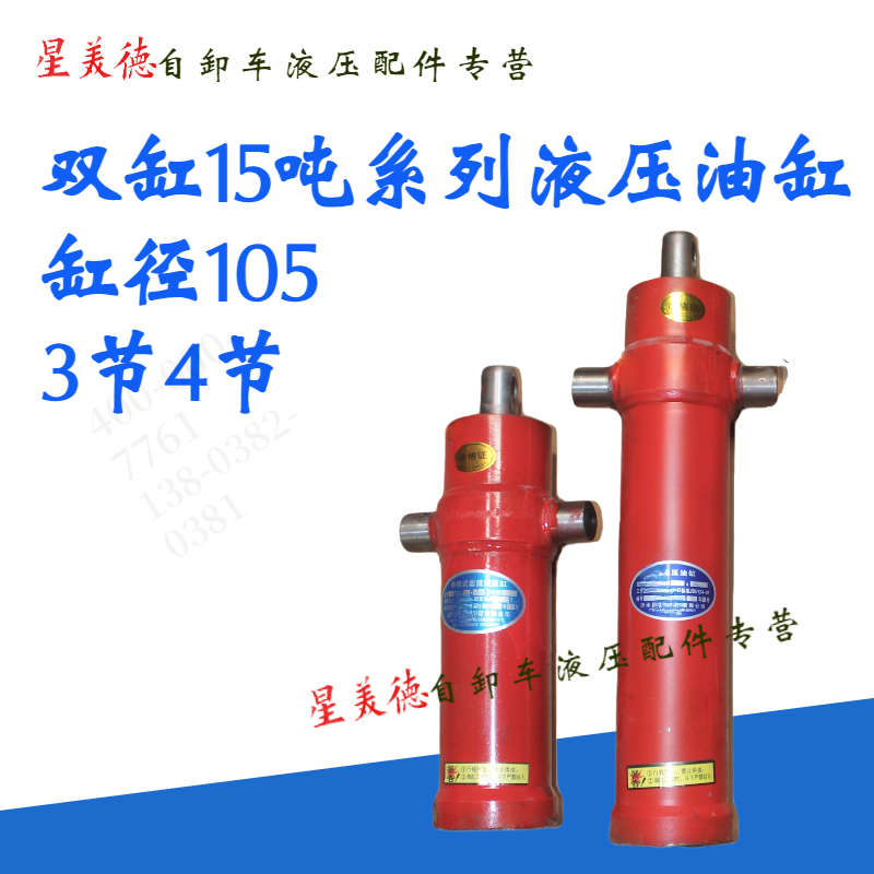 自卸车液压油顶油缸液压缸伸缩式套筒农用车液压油缸大全3TG90-11