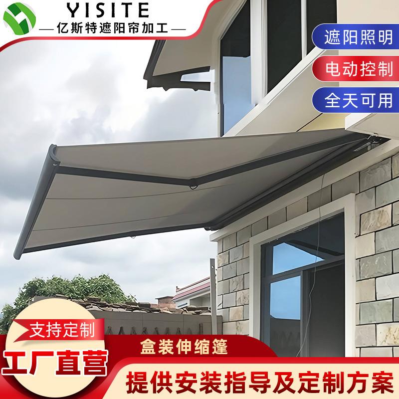 全盒伸缩雨棚电动遮阳篷智能遥控商铺手摇收缩遮阳篷全盒式伸缩篷
